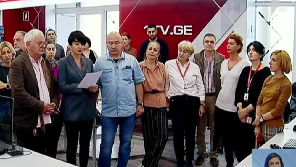 საქართველოს პირველი არხის გადაწყვეტილება