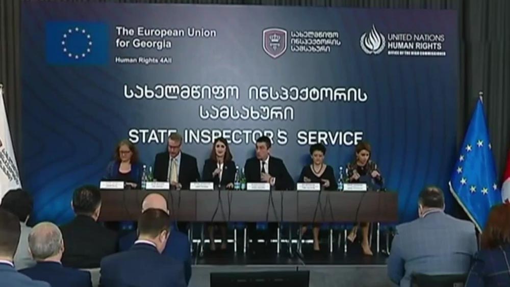 სახელმწიფო ინსპექტორის საგამოძიებო ფუნქცია