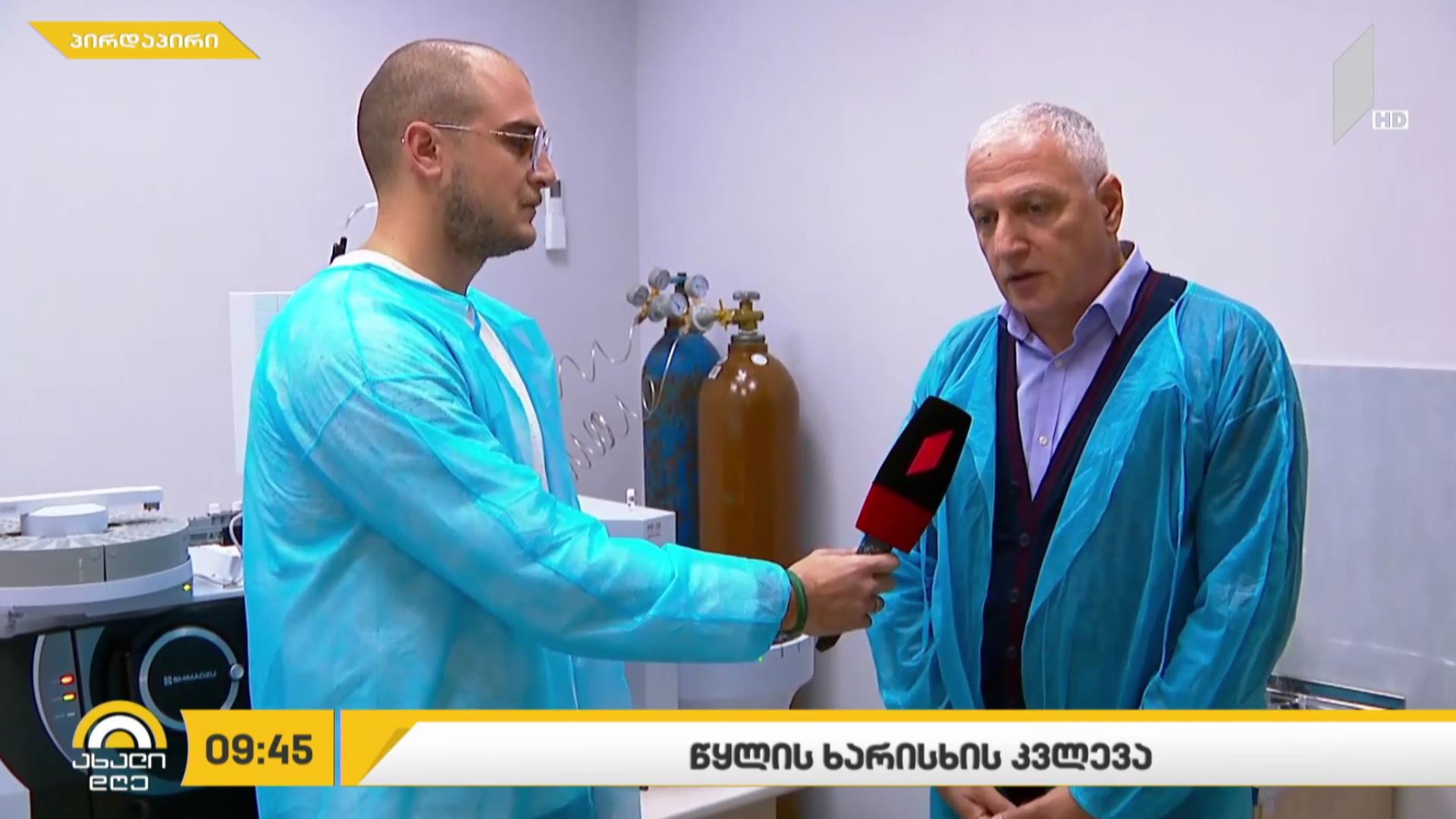წყლის ხარისხის კვლევა ახალი ტექნოლოგიებით