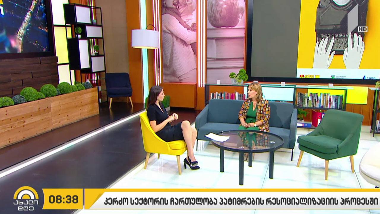 კერძო სექტორის ჩართულობა პატიმრების რესოციალიზაციის პროცესში