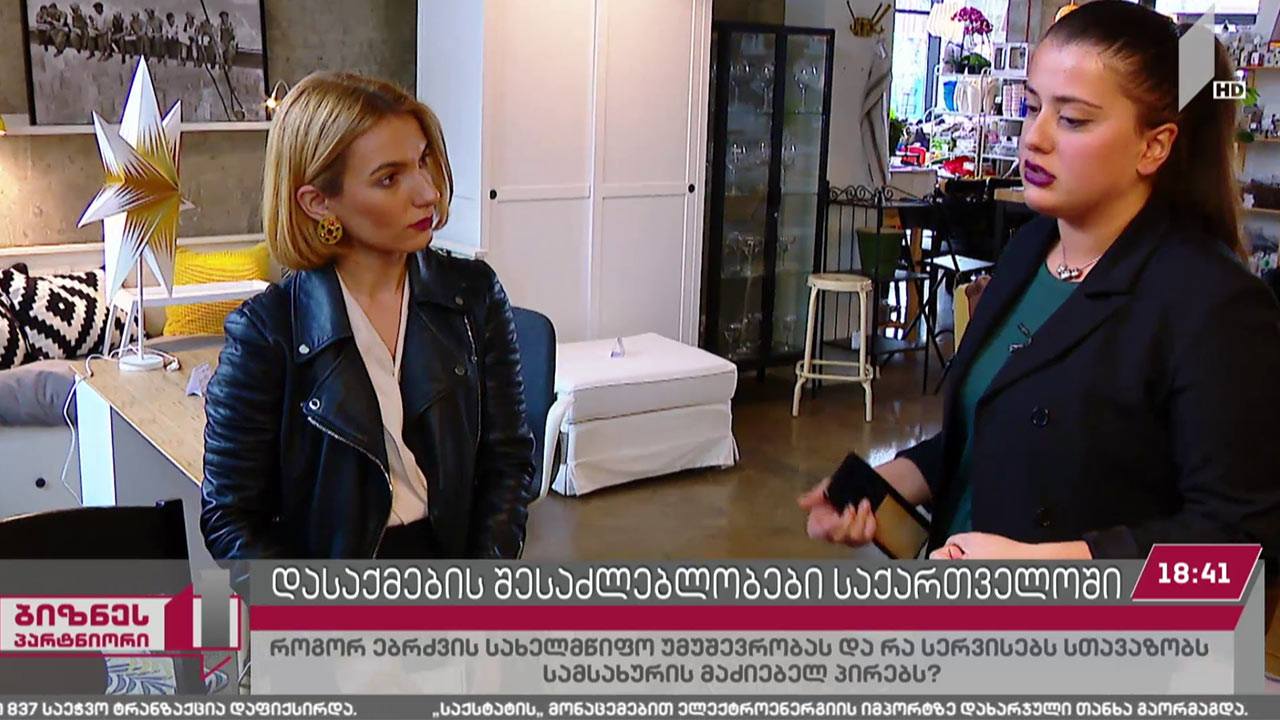 დასაქმების პრობლემა საქართველოში