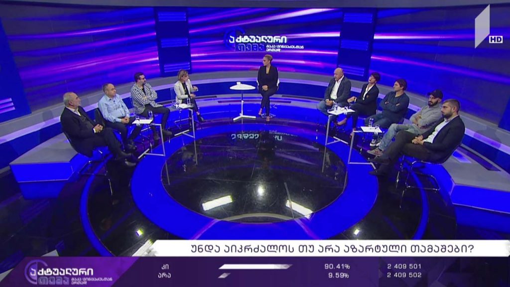 აქტუალური თემა მაკა ცინცაძესთან ერთად – აზარტით დაავადება – თამაშდამოკიდებულების პრობლემა #LIVE