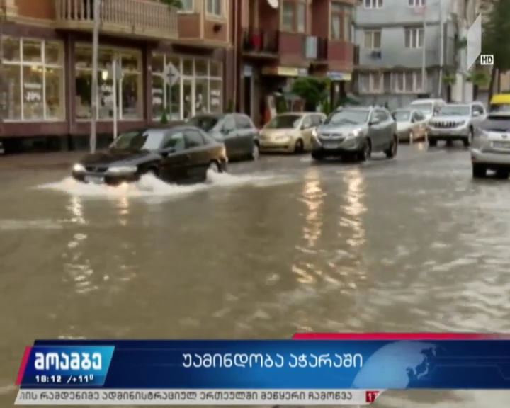 აჭარის სანაპიროებზე კვლავ საშტორმო მდგომარეობაა