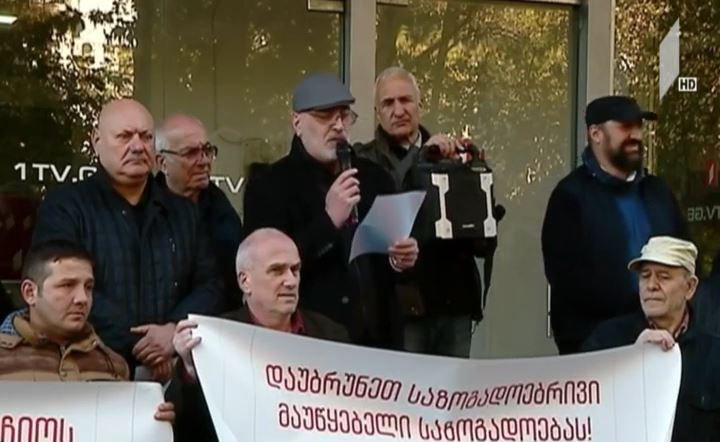 აქცია საქართველოს პირველი არხის შენობასთან
