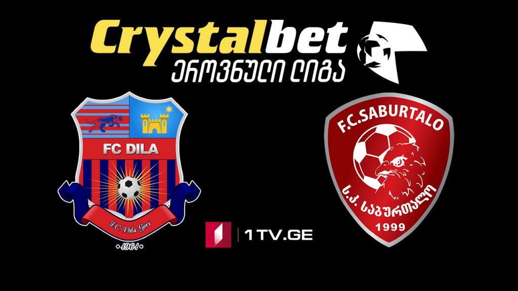 #ფეხბურთი „დილა“ – „საბურთალო“ #LIVE