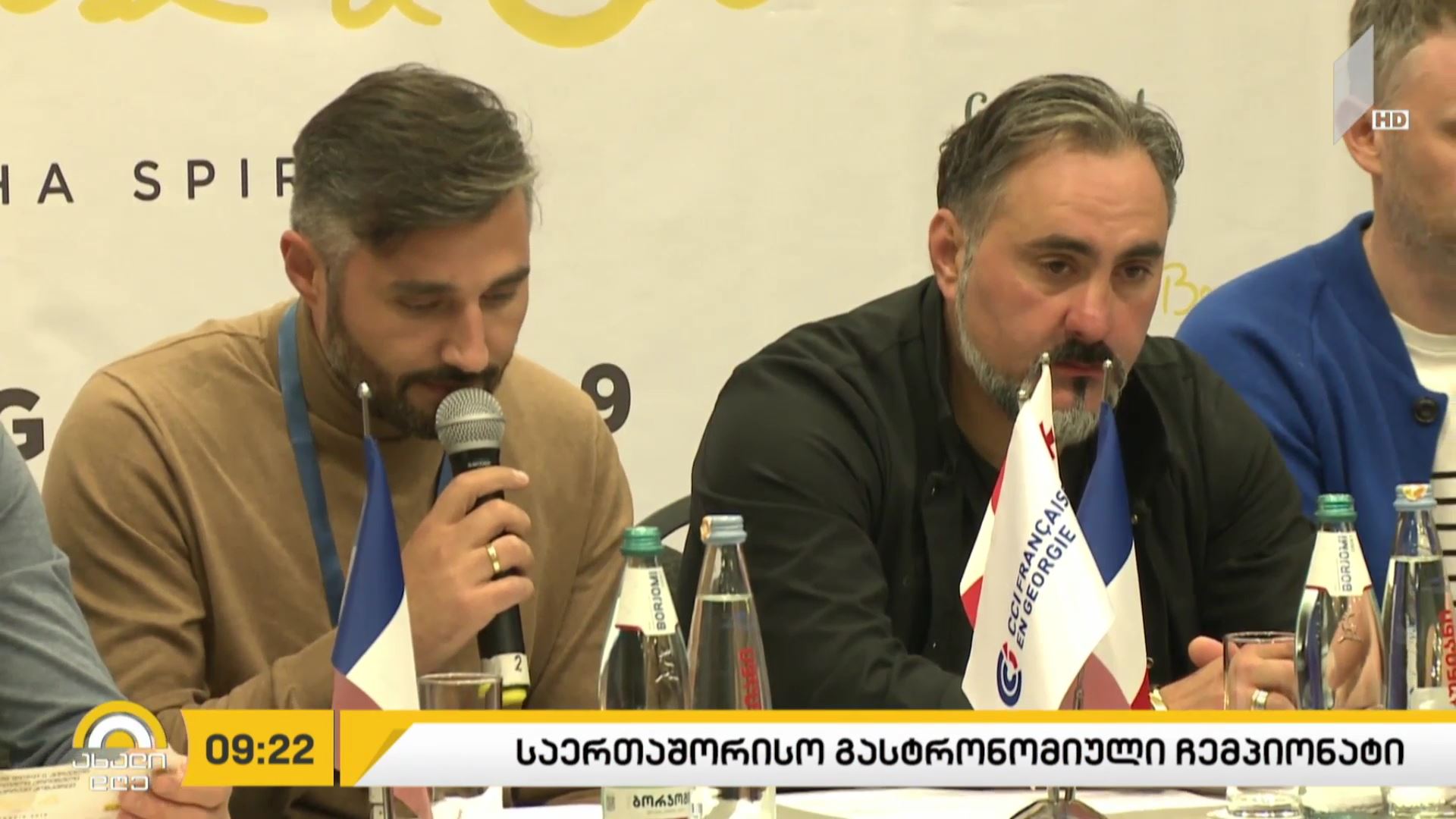 „ბოკუზ დორ ჯორჯიას“ გამარჯვებული ცნობილია