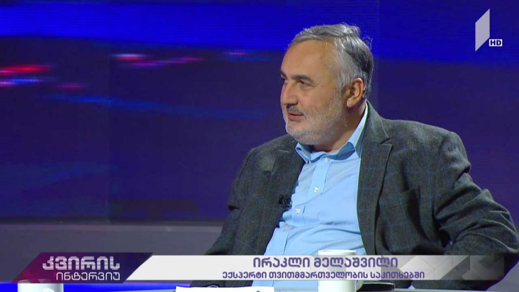 კვირის ინტერვიუ – ირაკლი აბსანძის სტუმარია ირაკლი მელაშვილი – ექსპერტი თვითმმართველობის საკითხებში #LIVE