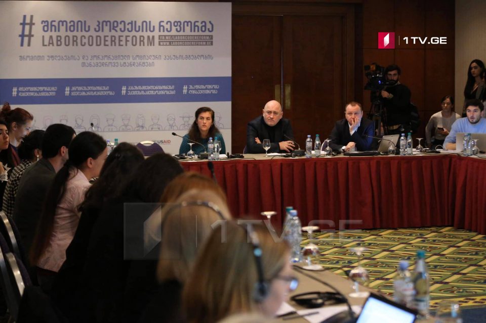 ბიზნესსექტორის, არასამთავრობო ორგანიზაციებისა და ბიზნესომბუდსმენის მონაწილეობით შრომის კოდექსის განხილვა გაიმართა
