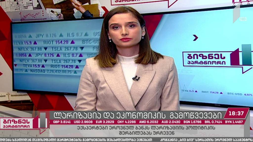 ლარიზაციის კამპანიის მიუხედავად, მოსახლეობა დანაზოგს მაინც უცხოურ ვალუტაში ინახავს