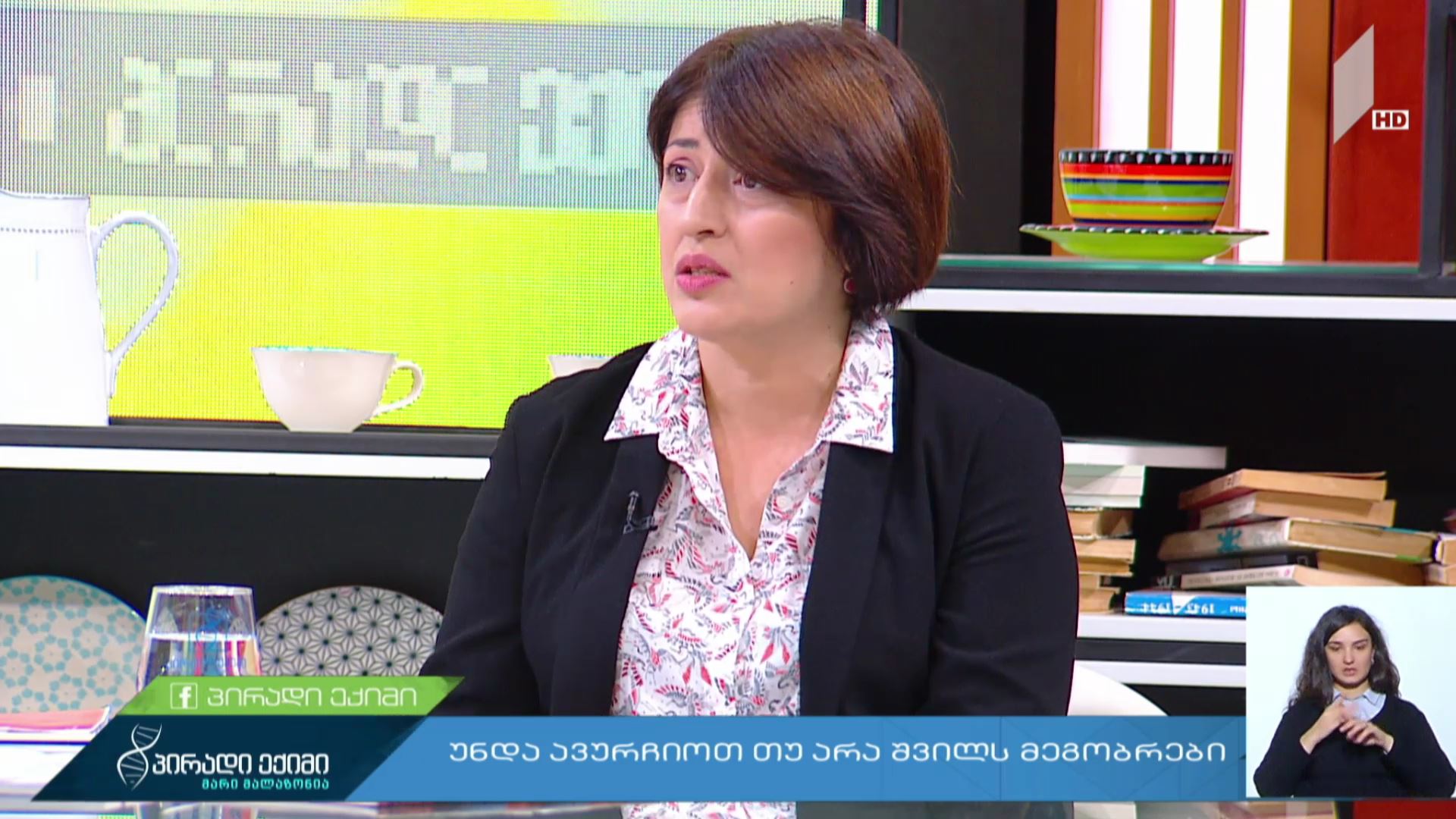 „პირადი ექიმი - მარი მალაზონია“ - უნდა ავურჩიოთ თუ არა შვილს მეგობრები #LIVE