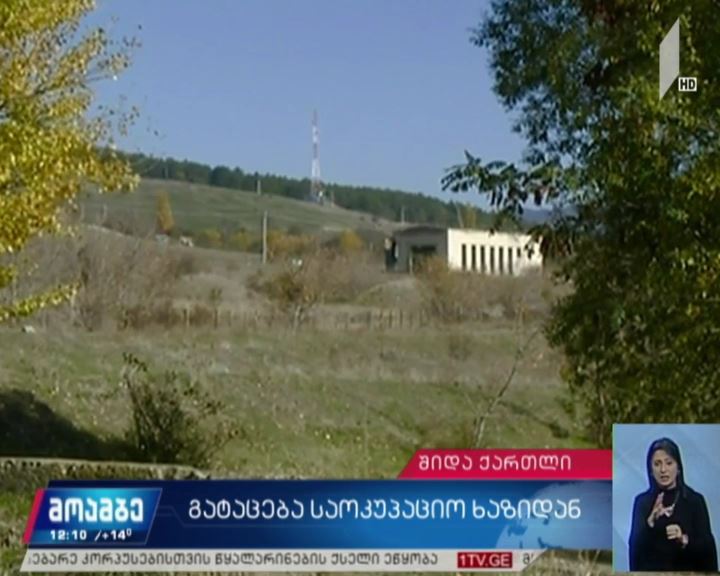 გატაცება საოკუპაციო ხაზიდან