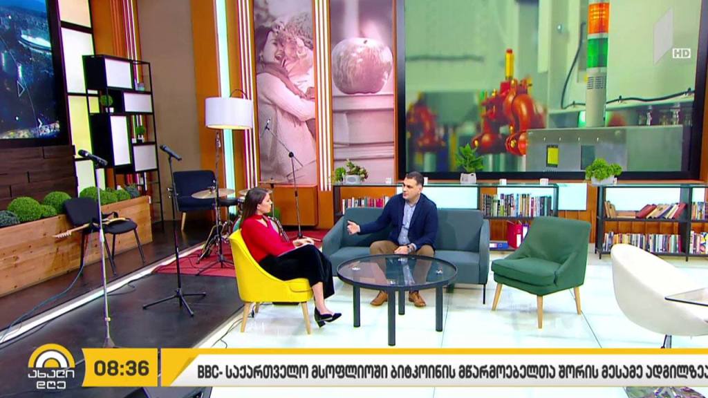 საქართველოს პერსპექტივა ბლოკჩეინ ტექნოლოგიების განვითარების მიმართულებით