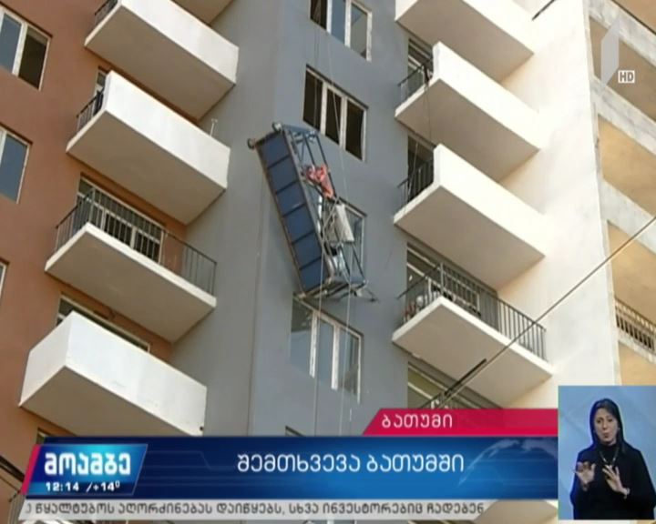 ტრაგედია სამშენებლო ობიექტზე