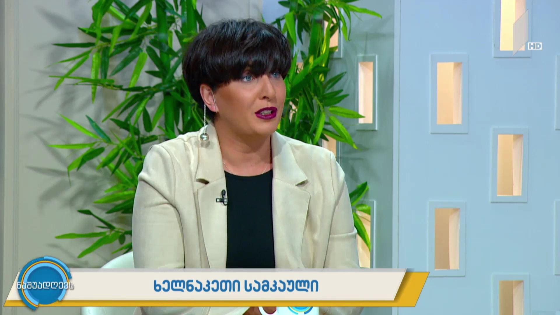 ხელნაკეთი სამკაული