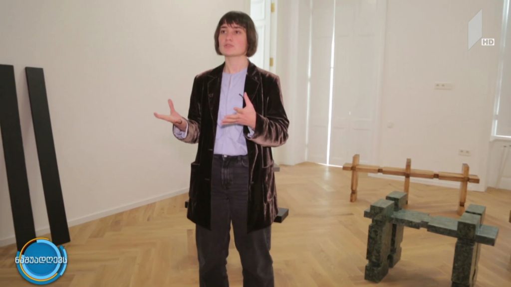 „პროცესი“