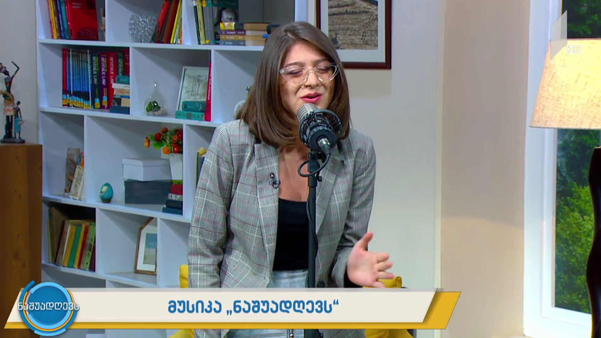 მუსიკა „ნაშუადღევს“ - ლიკა თუთისანი და სანდრო გეგეჭკორი - Best Part