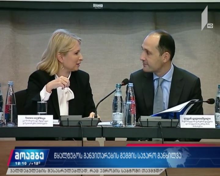როგორია წყალტუბოს განვითარების გეგმა