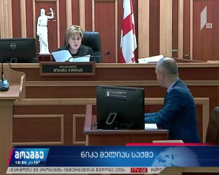 ნიკა მელიას სასამართლო პროცესი