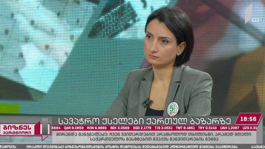 მსხვილი სავაჭრო ქსელები საქართველოს ბაზარზე