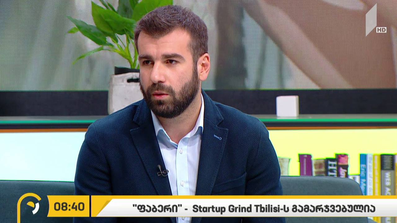 „ფაბერი“ „სტარტაპ გრაინდ თბილისის“ გამარჯვებულია
