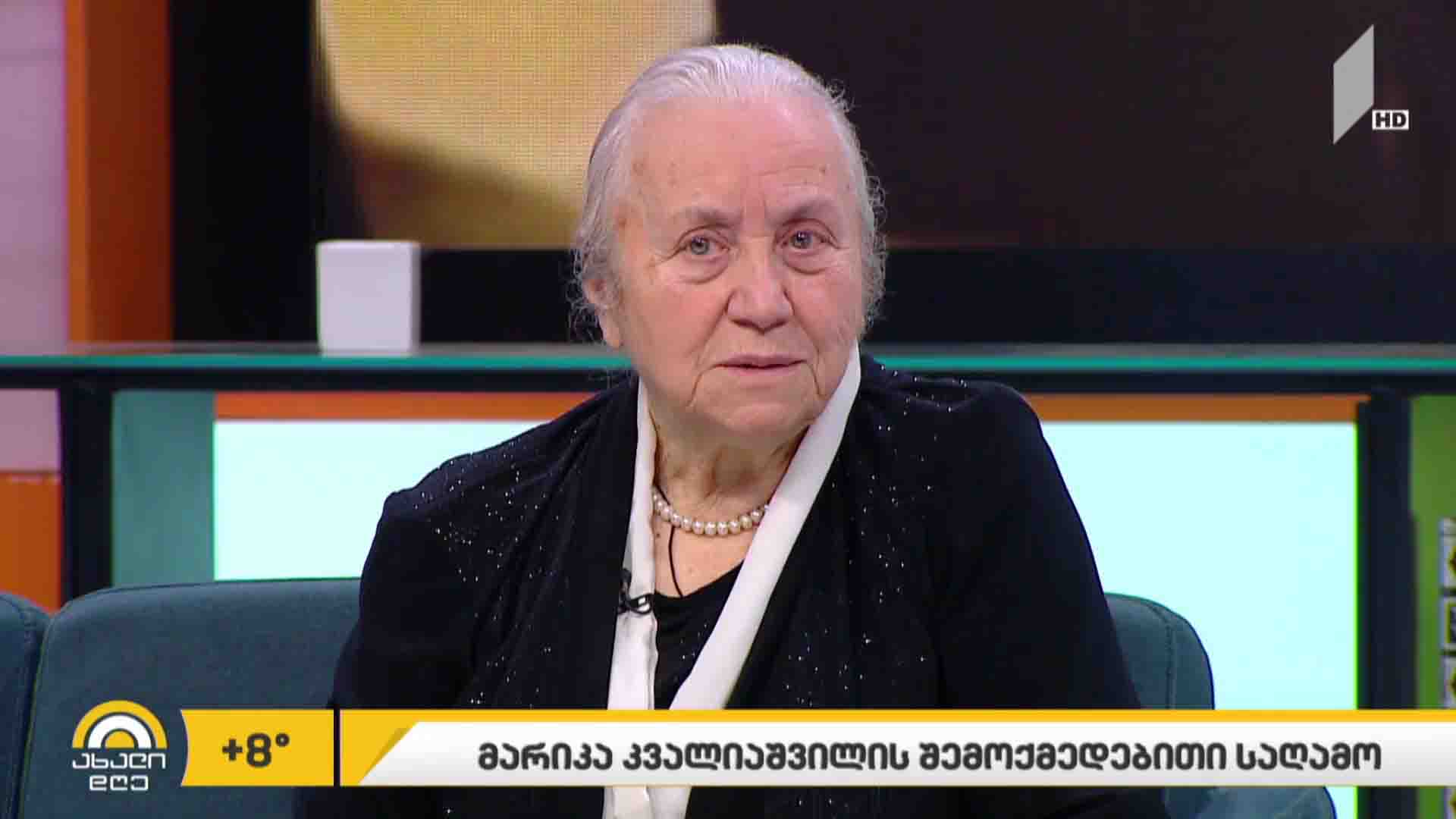მარიკა კვალიაშვილის შემოქმედებითი საღამო