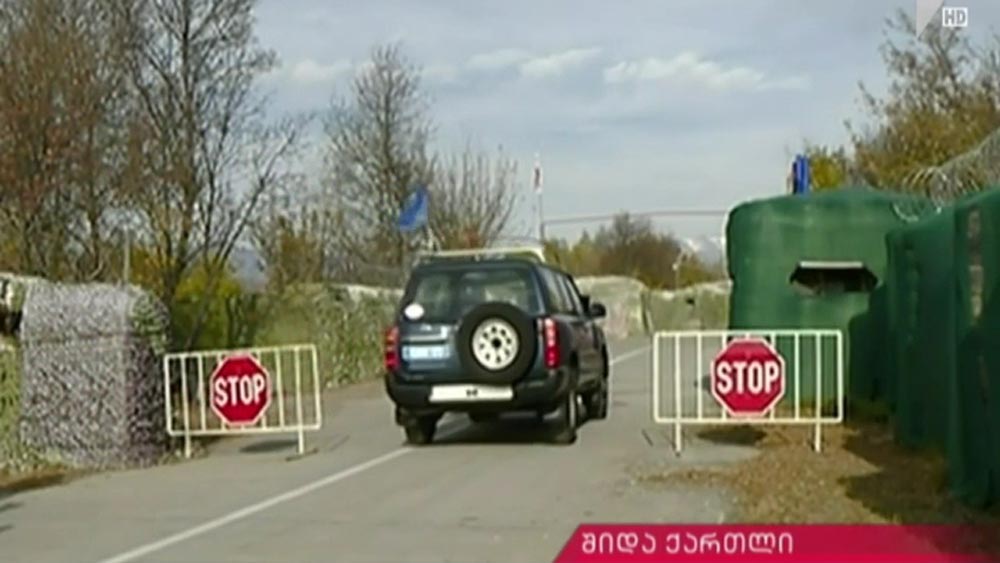 შეხვედრა ერგნეთში