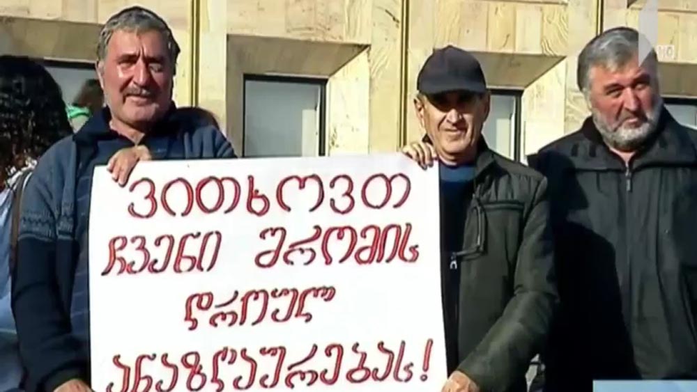 „ფრონტერა ისტერნ ჯორჯიას“ თანამშრომლების აქცია