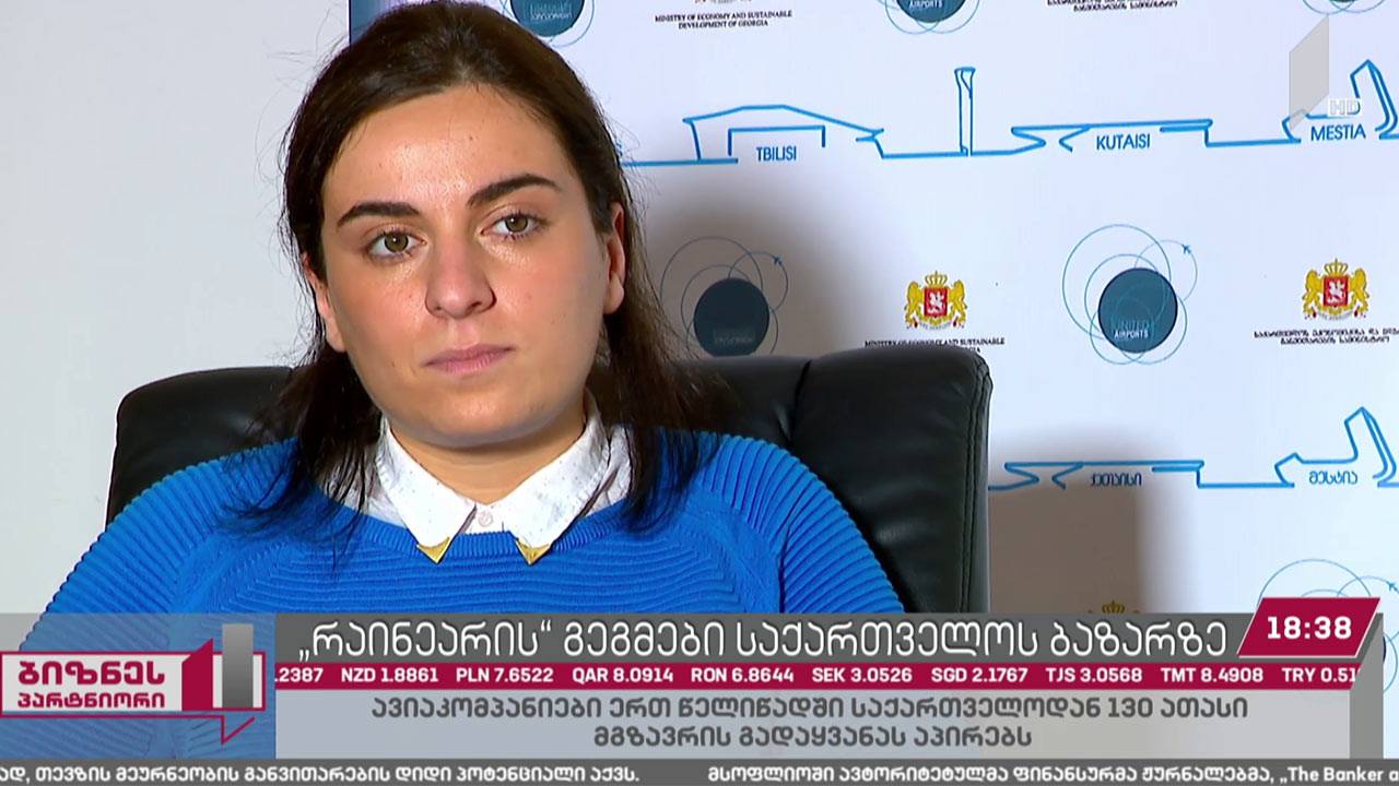 „რაინეარის“ გეგმები საქართველოს ბაზარზე