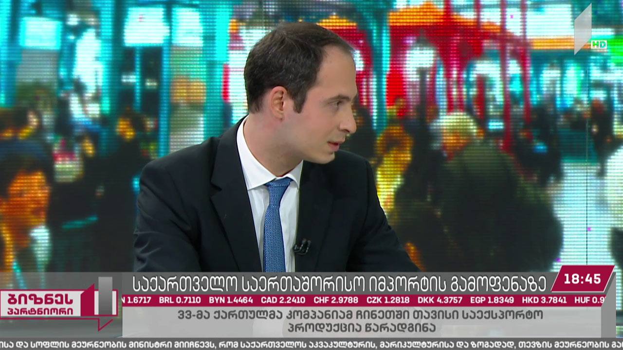 ჩინეთის საერთაშორისო იმპორტის გამოფენა და საქართველო