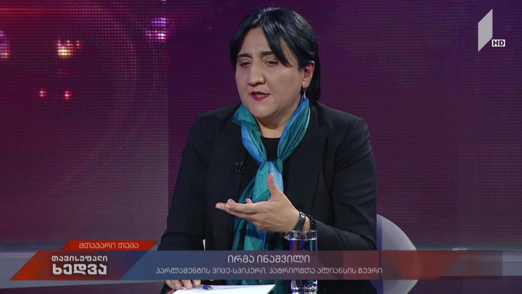 „პატრიოტთა ალიანსის“ საარჩევნო სტრატეგია – ირმა ინაშვილის ხედვა