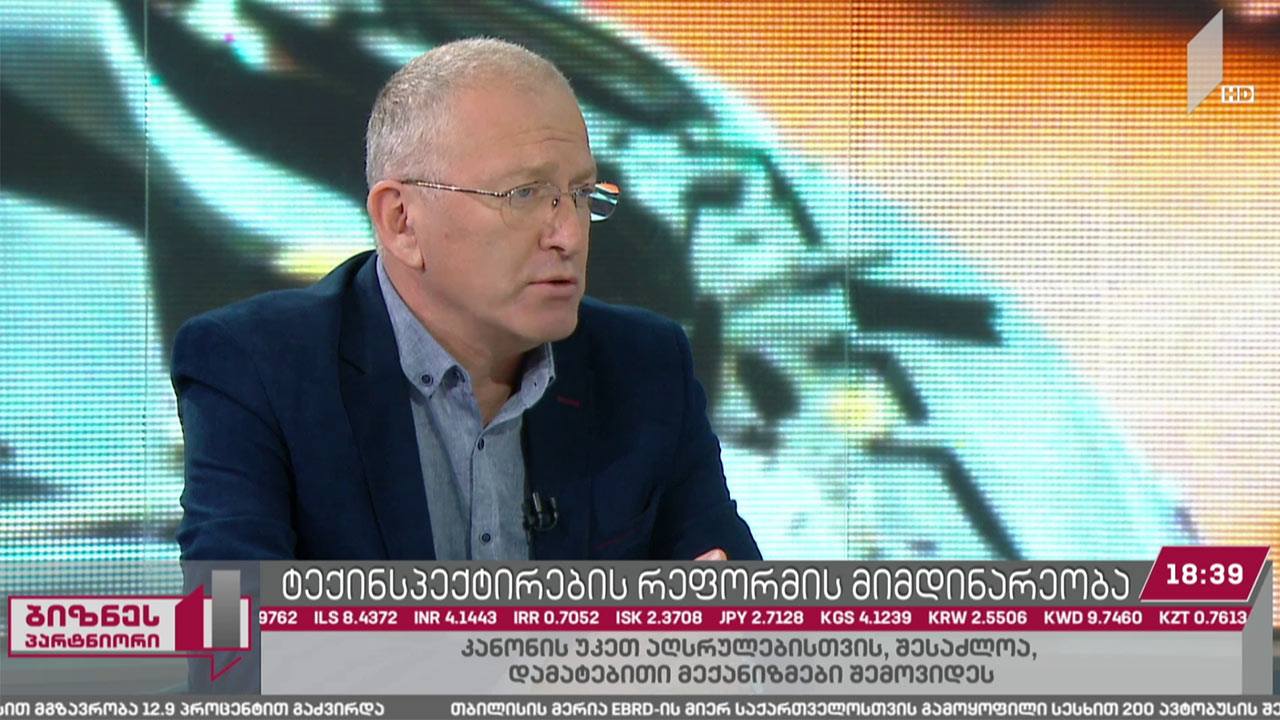 ხარვეზები ავტომობილების ტექინსპექტირების პროცესში