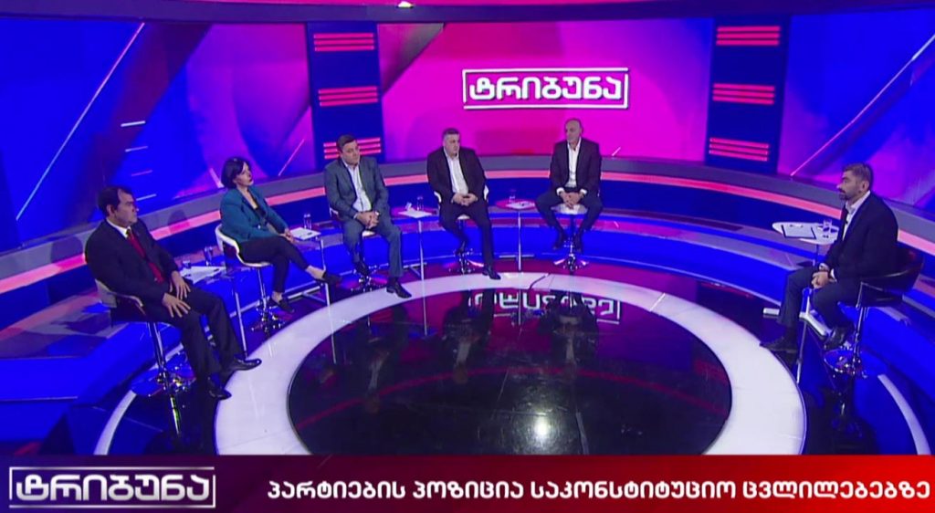 #არჩევნები2020 პროპორციული საარჩევნო სისტემა და პარტიების პოზიცია საკონსტიტუციო ცვლილებებზე – დებატები „ტრიბუნაში“ #LIVE