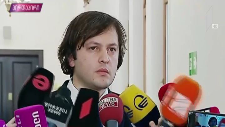 „ეს არის რეალობა და ზედმეტად ნუ იმუქრებიან“ - ირაკლი კობახიძის განცხადება