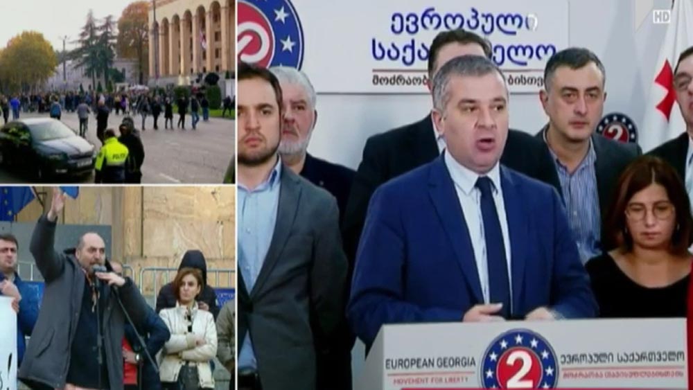 „ევროპული საქართველოს“ განცხადება