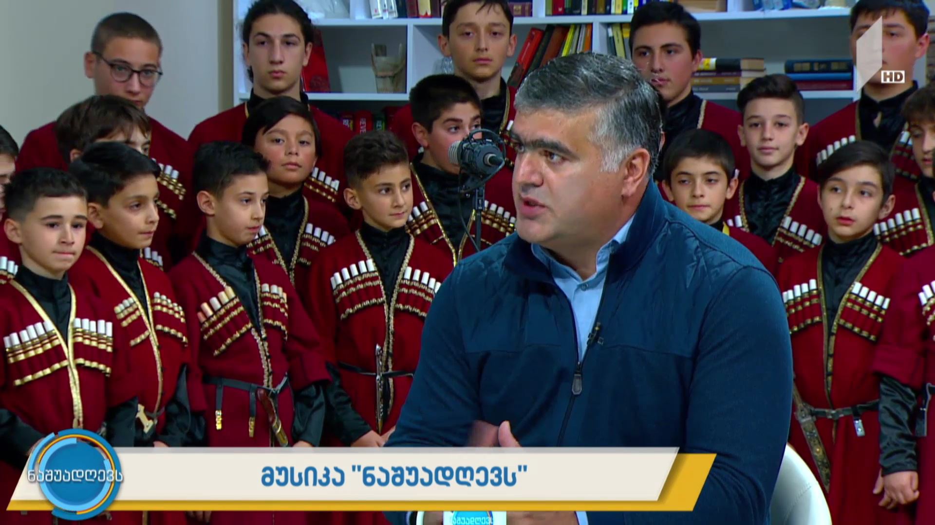 მუსიკა „ნაშუადღევს“ - ანსამბლი „ჩოხოსნები“