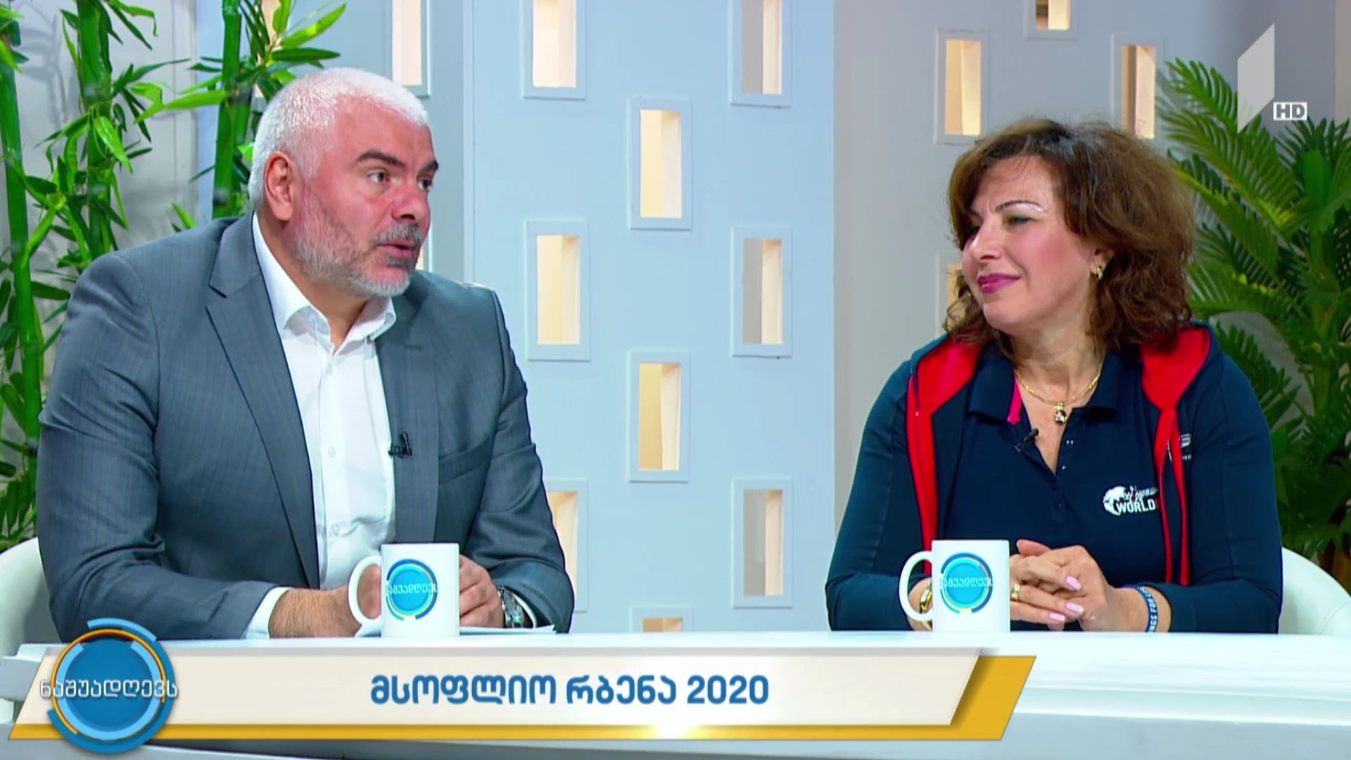 მსოფლიო რბენა - 2020