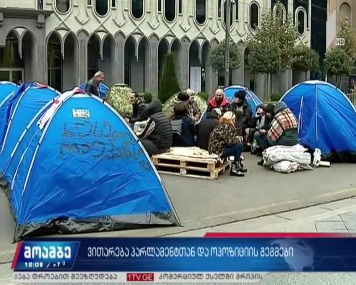ვითარება პარლამენტთან და ოპოზიციის გეგმები