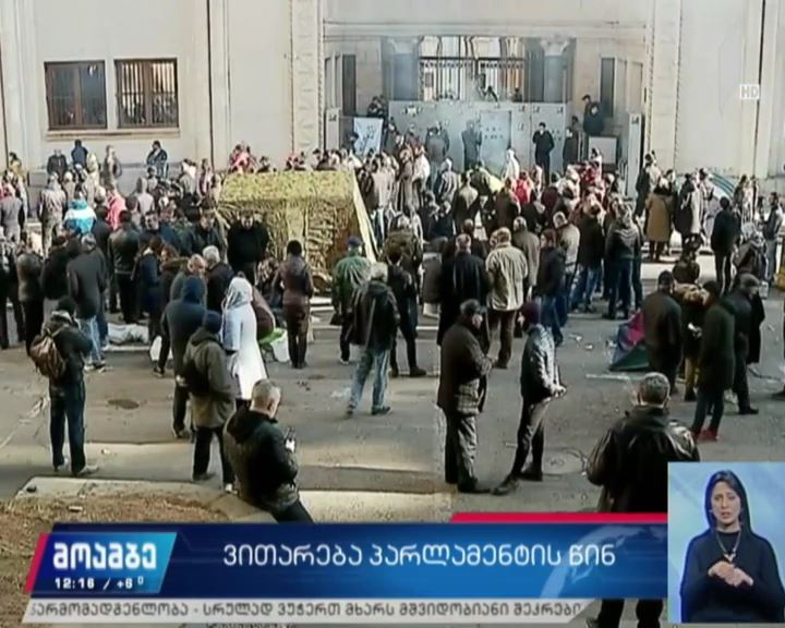 ვითარება პარლამენტის წინ 