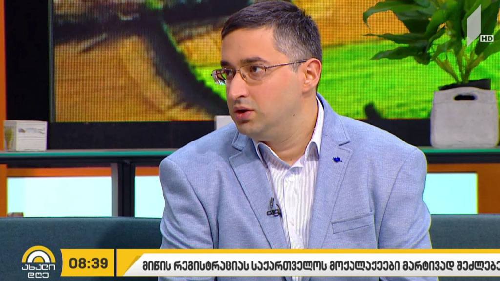 საქართველოს მოქალაქეებისთვის მიწის რეგისტრაცია კიდევ უფრო მარტივდება
