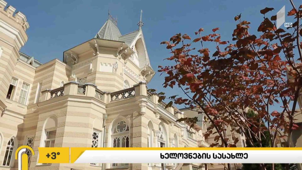 ხელოვნების სასახლე – რუბრიკა #ქალაქი 