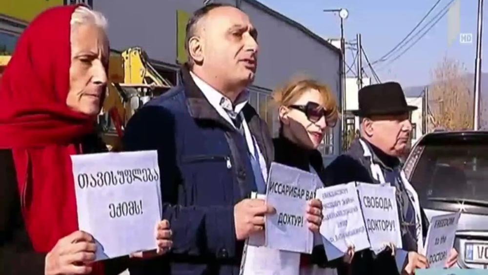 ვაჟა გაფრინდაშვილის მხარდამჭერი აქცია