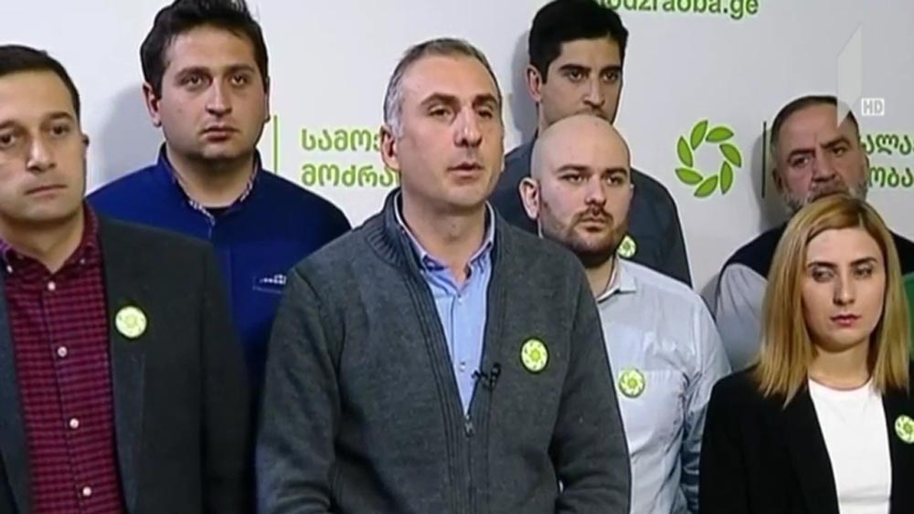 „სამოქალაქო მოძრაობის“ განცხადება