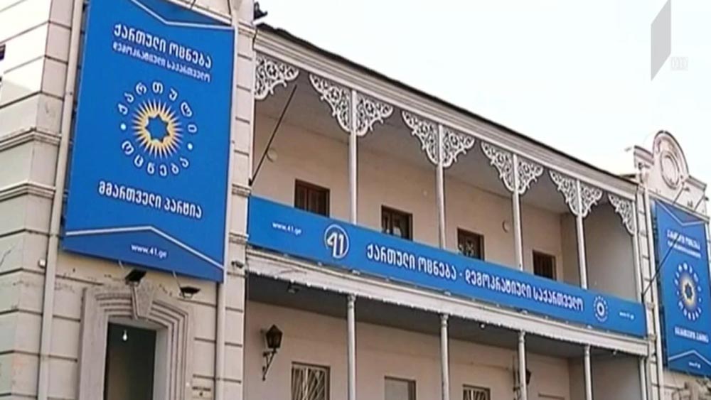 კონსულტაციები უმრავლესობაში