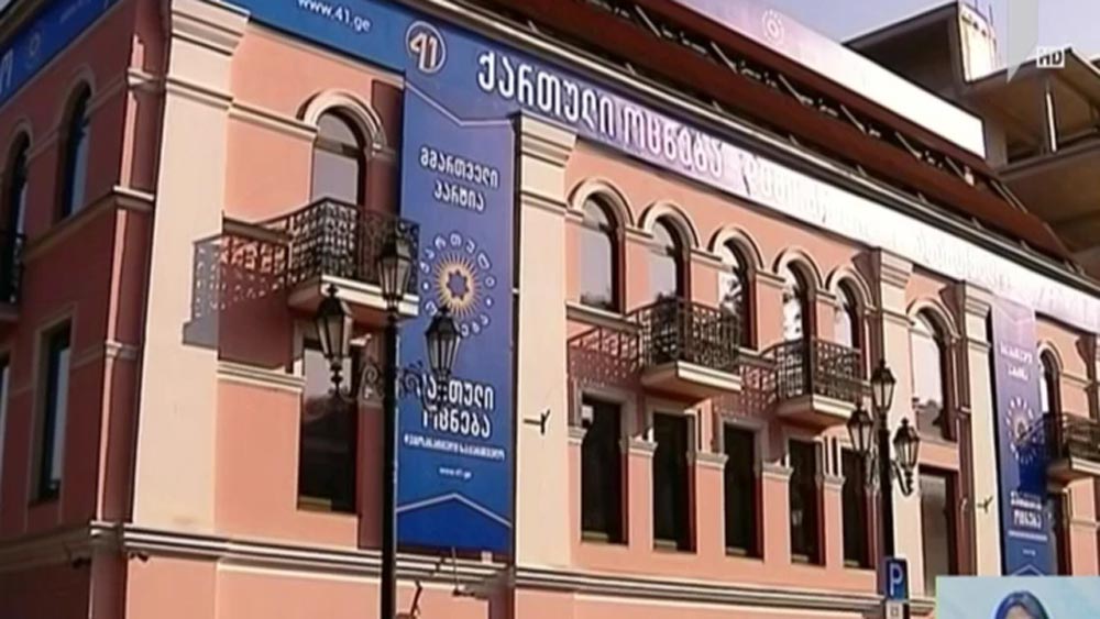 კონსულტაციები „ქართულ ოცნებაში“