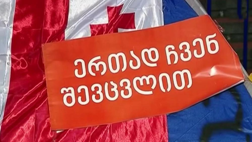 საპროტესტო აქცია პარლამენტთან