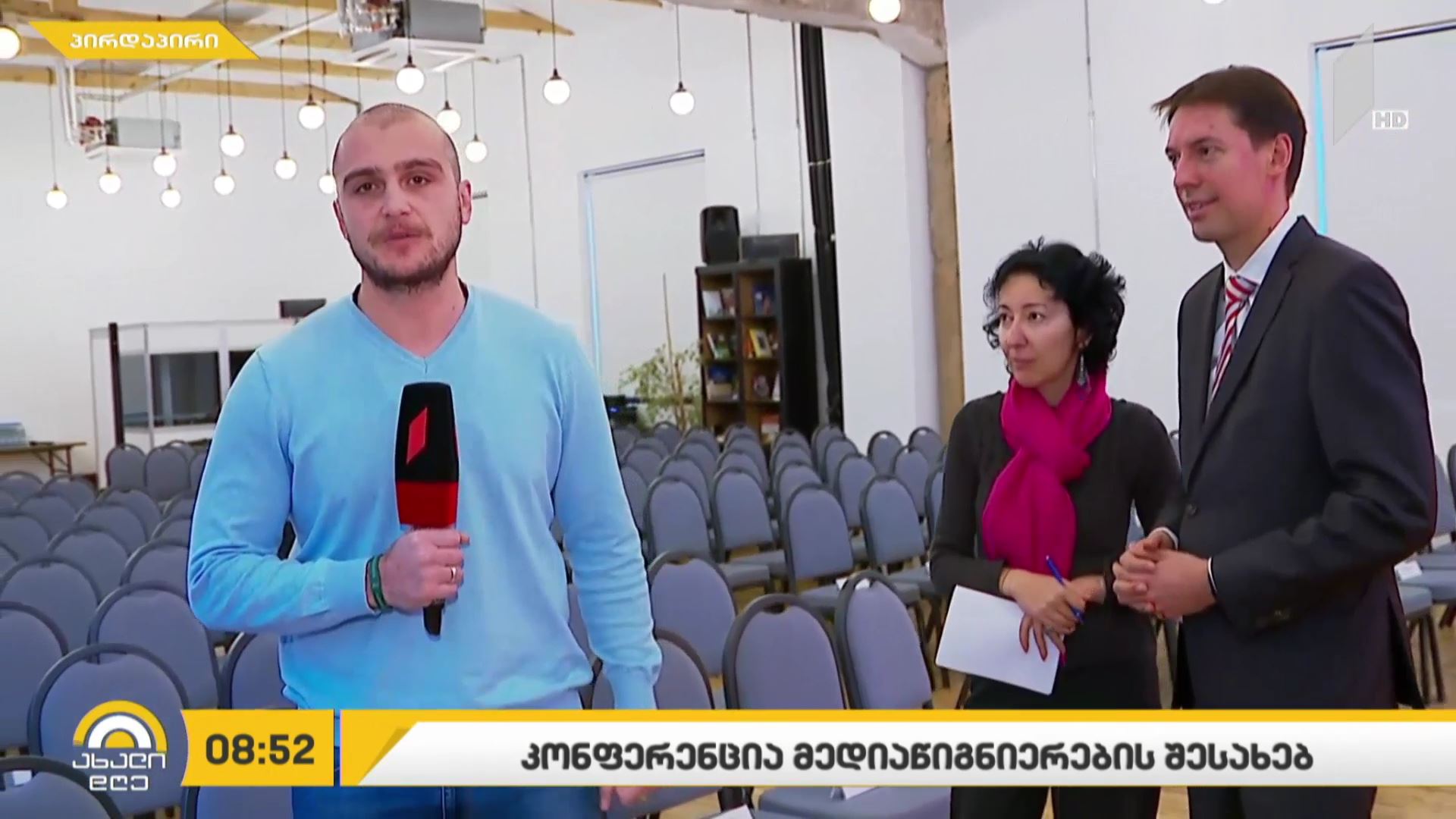 კონფერენცია მედიაწიგნიერების შესახებ