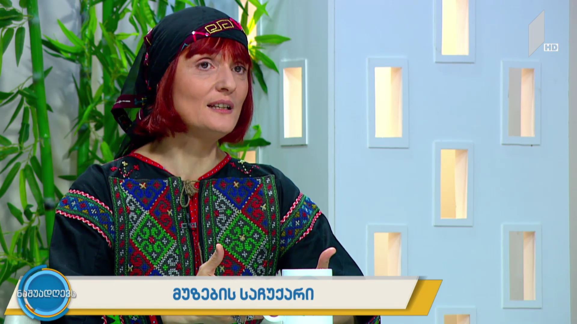 მუზების საჩუქარი