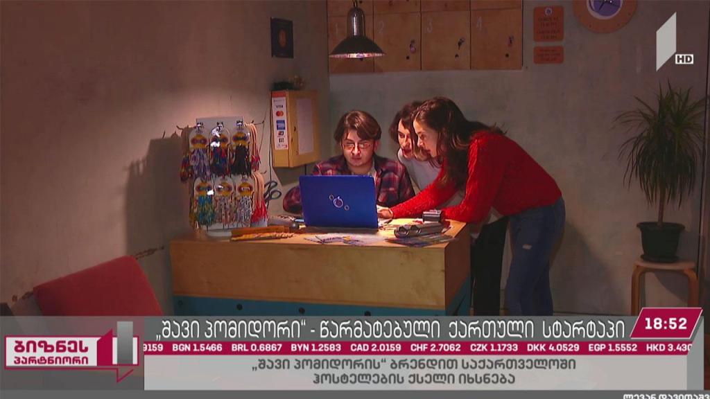 „შავი პომიდორის“ ბრენდის ქვეშ საქართველოში ჰოსტელების ქსელი იხსნება