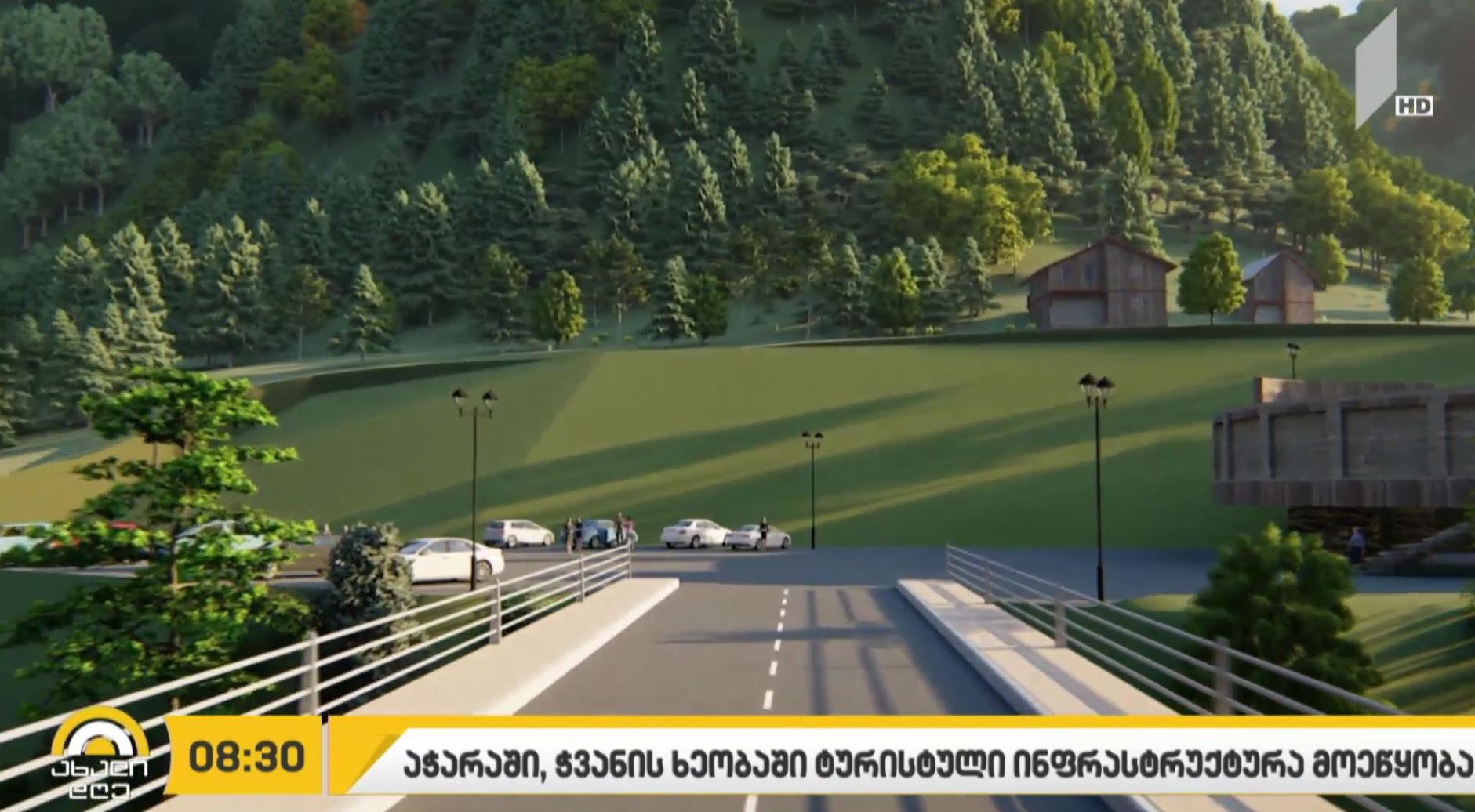 #ბიზნესპარტნიორი მუნიციპალიტეტებში იურიდიულ პირებს ნარჩენების მართვის გადასახადი დაუწესდებათ
