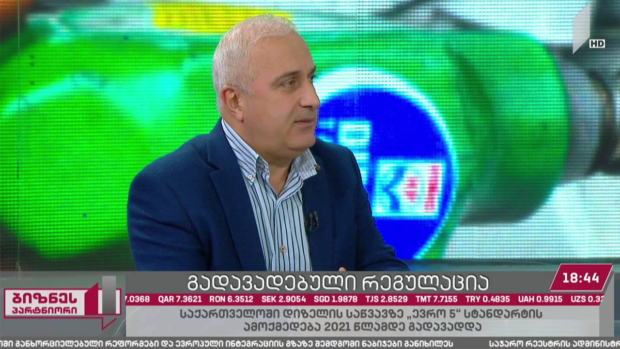 დიზელის საწვავზე „ევრო 5“ სტანდარტის ამოქმედება გადავადდა